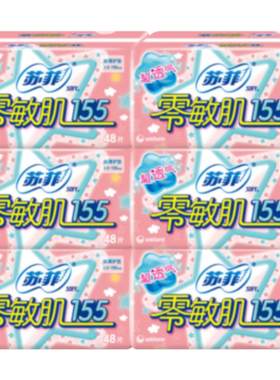 sofy丝薄柔滑透气型48p6包护垫