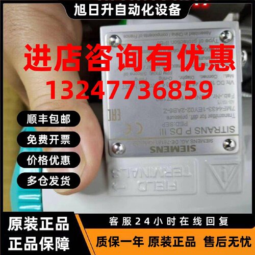 议价西门子7MF4433-1GA02-2DC6-Z升级7MF0340-1PM01-5CM2-Z变送器