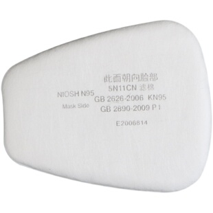 5N11CN颗粒物过滤棉6200防毒面具配件滤芯KN95级喷漆防工业粉灰