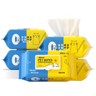 婧麒宠物湿巾纸猫狗专用免洗擦屁股狗擦脚泪痕清洁猫咪专用湿纸巾