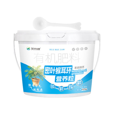 密叶猴耳环专用营养液含羞树肥料室内促根促芽绿植物有机浓缩肥料