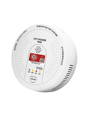 天然气甲烷可燃气体报警器电池款