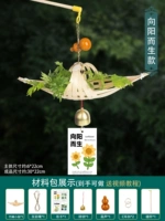 Всего наилучшего [рождено на солнце]