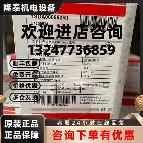 议价原装正品 ABB S2S160 断路器开关 40A 三相四线4P 1SDA000662