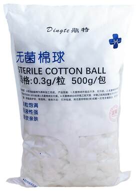 无菌医用脱脂棉球500g大包送镊子
