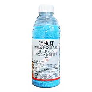 野田70%啶虫脒正品黄瓜蚜虫抗性虫害杀虫剂渗透触杀胃毒打虫药