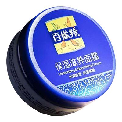 百雀羚保湿滋润面霜光滑柔亮水润保湿男女通用秋冬季护肤乳液正品