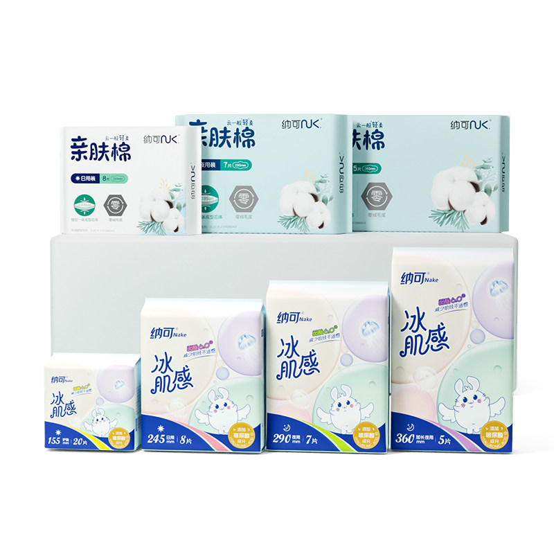 【任选】纳可玻尿酸卫生巾亲肤棉极薄日夜用卫生姨妈官方正品