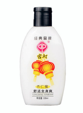 宫灯杏仁蜜身体乳液玫瑰精油保湿
