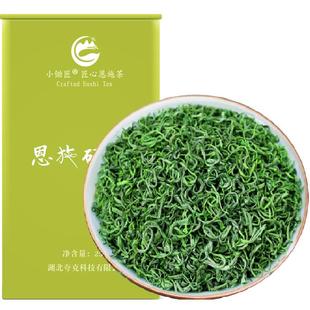 绿茶2025新茶恩施硒茶富高山玉露明前特级云雾浓香毛尖礼盒新茶叶
