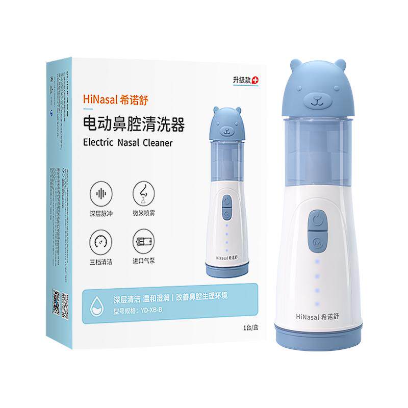 希诺舒儿童洗鼻器电动鼻腔冲洗器