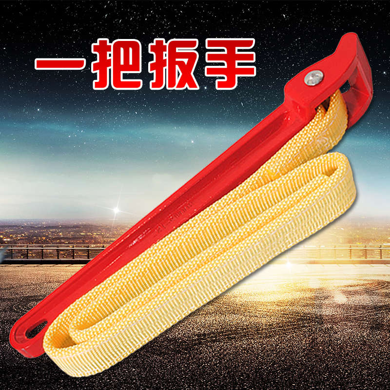 压铸铝式加厚帆布皮带机油格扳手 多功能滤清器可调滤芯扳手包邮