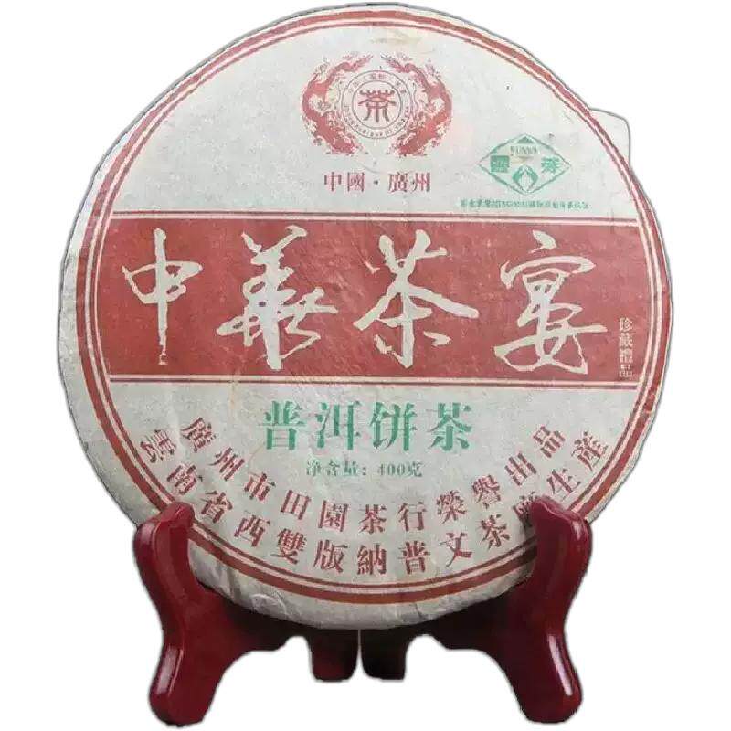 2006年云南普洱云芽中华茶