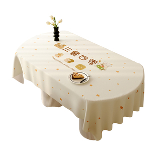 小羊皮桌布免洗防油防水轻奢简约现代餐桌桌布椭圆形卡通家用防滑