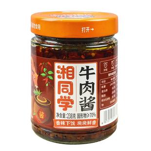 湘同学三个损友牛肉酱大粒湖南特产瓶装即食下饭菜剁辣椒酱拌饭酱