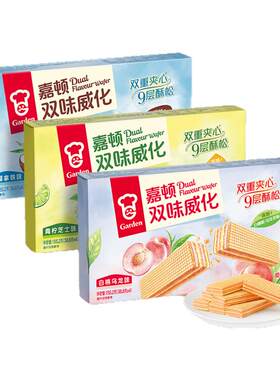 嘉顿双味威化饼干155.2g白桃乌龙味夹心生椰拿铁零食青柠芝士小吃