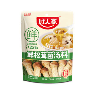 好人家鲜松茸菌汤料包120g家用调味料炖汤煮面鸡汤水煮菜不辣火锅