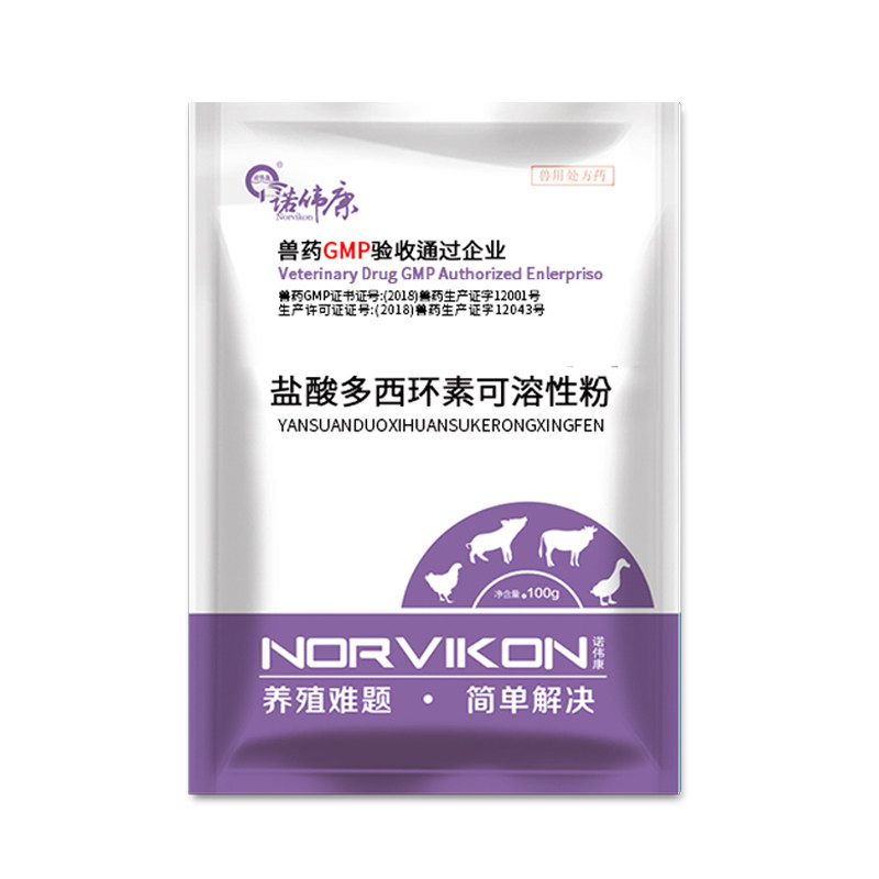 诺伟康盐酸多西环素治疗家禽兽药