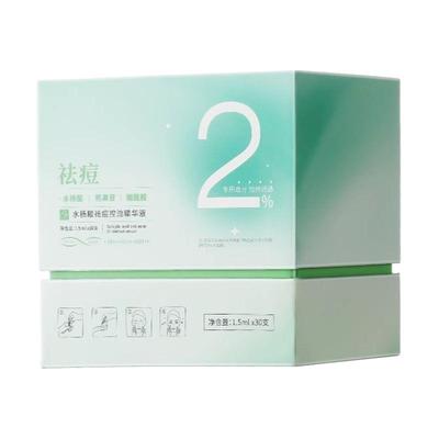 水杨酸修复精华液|超1000次加购