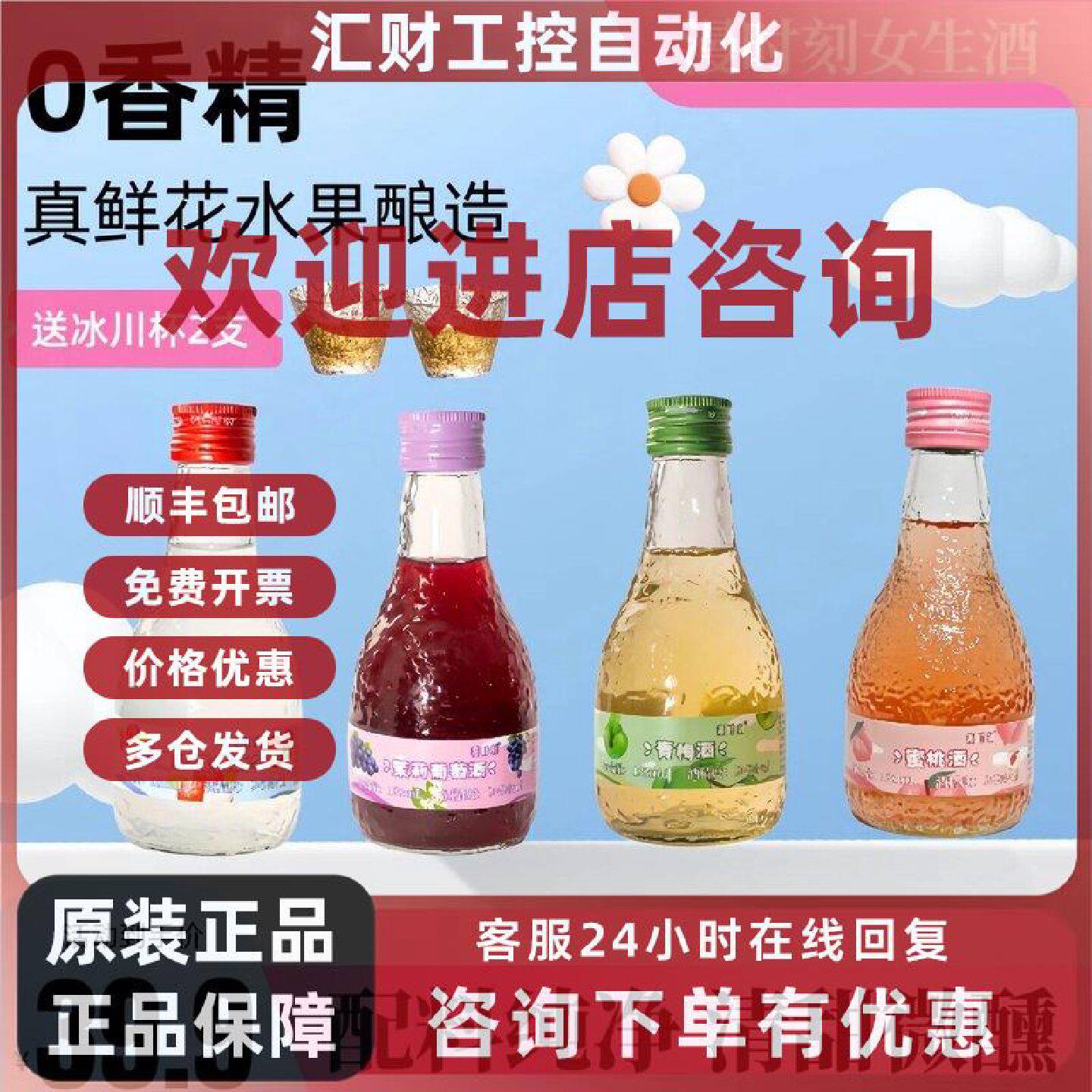 议价微醺果酒女士甜酒桃花酿桂花酒荔枝青梅酒车厘子水果微醺酒