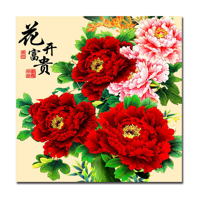 自粘花开富贵方形牡丹花贴画客厅装饰画芯定制打印玄关牡丹挂画芯