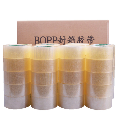 快递打包封箱胶带淘宝批发米黄色