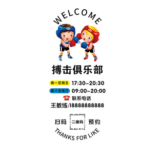 拳击馆装饰布置玻璃门贴画武馆健身房体育馆创意静电贴橱窗贴门贴