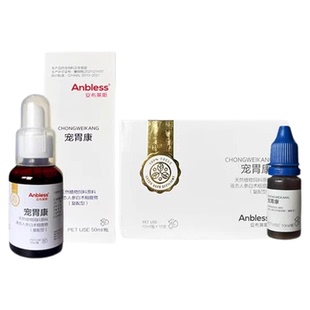 安布莱斯口服液感康宠咳康宠胃康宠痢康犬猫医院同款官方正品包邮