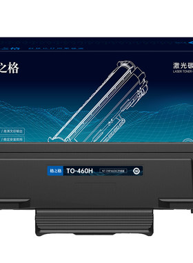 格之格适用于奔图TO460粉盒