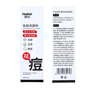 青少年洗面奶控油祛痘青春期男孩学生少女专用男士氨基酸洁面螨虫