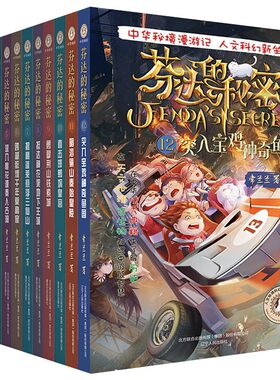 芬达秘密典藏版28册全套任选