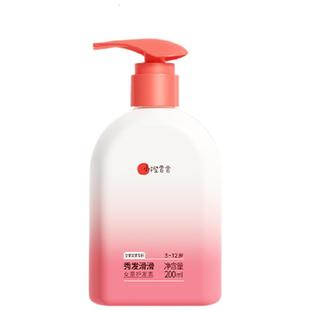 妙抚小橙昔昔儿童护发素女童专用改善毛躁柔顺3岁以上6到12岁可用