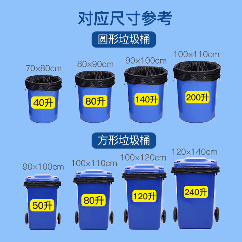 批发大垃圾袋大号特大厨房家用超大号商用垃圾袋黑色环卫60特厚80