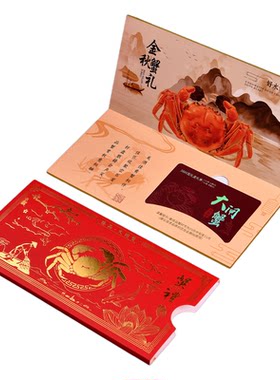 现货蟹卡套当天发货支持定制设计