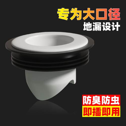 地漏防臭芯大口径60mm老式50下水道内芯返臭神器卫生间用老式大号
