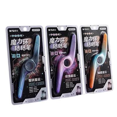 晨光魔力环转转笔黑科技旋转解压