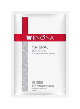 100%正品薇诺娜面膜改善干痒红