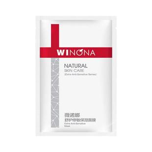 薇诺娜面膜舒敏保湿修护敏感肌舒护修敏极润补水weinuoma官方正品