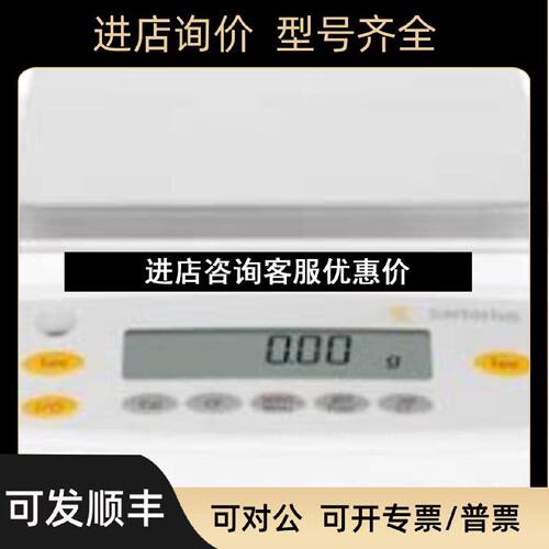 议价赛多利斯GL2202i1SCN内校电子天平0.01g