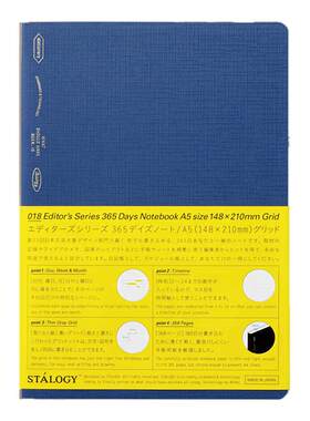 日本STALOGY笔记本A5可编辑系列