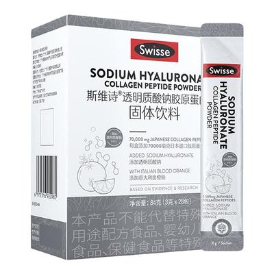 swisse玻尿酸胶原蛋白肽粉