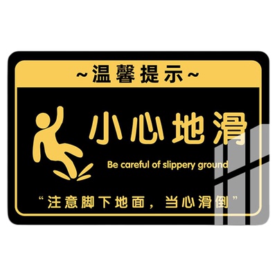 贵重物品提示牌请保管好