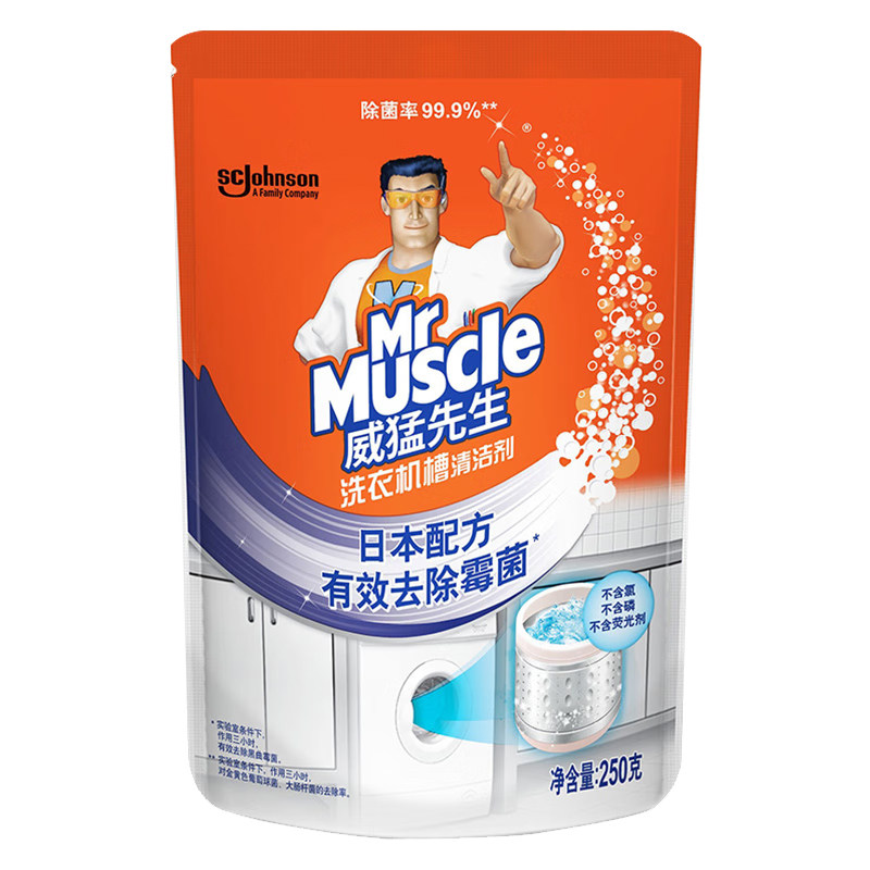威猛先生洗衣机槽清洁剂