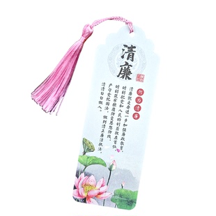 廉洁书签廉政文化卡片定制古典中国风清廉家风寄语吊卡挂绳流苏