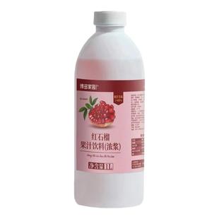 博多家园红石榴汁果汁饮料1L浓缩风味饮料水果茶奶茶店专用原料