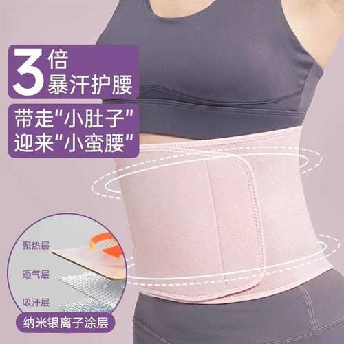 呼啦圈护腰带防痛专用运动健身暴汗束腰女燃脂收腹跑步减肥神器