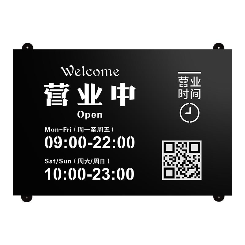 创意新款不锈钢发光营业时间牌