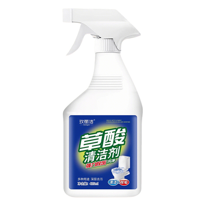 草酸清洁剂强力去污去黄除垢剂