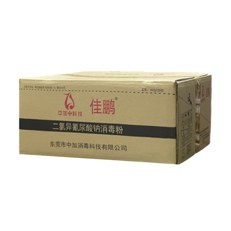 消毒粉餐具杀菌漂白家用幼儿园