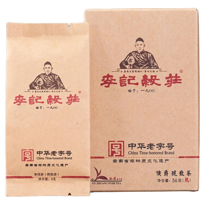 中华老字号李记谷庄云南普熟散茶